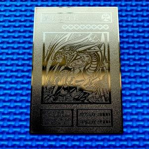 All good blue eyes white dragon custom metal card